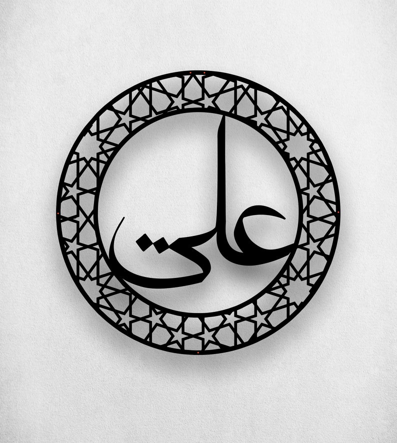 Metal Wall Art Hazrat. Ali Islamic Wall Decor Metal Arts Etsy Canada
