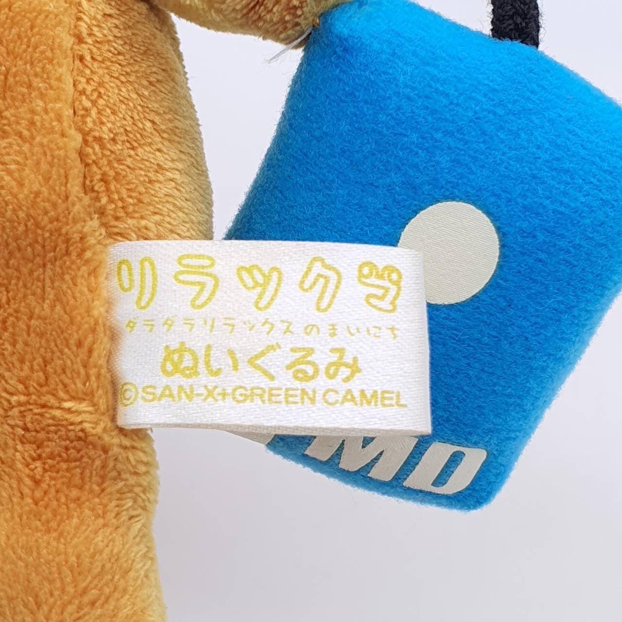リラックマ M417 青いヘッドホン付き MD サンエックス ぬいぐるみ 8