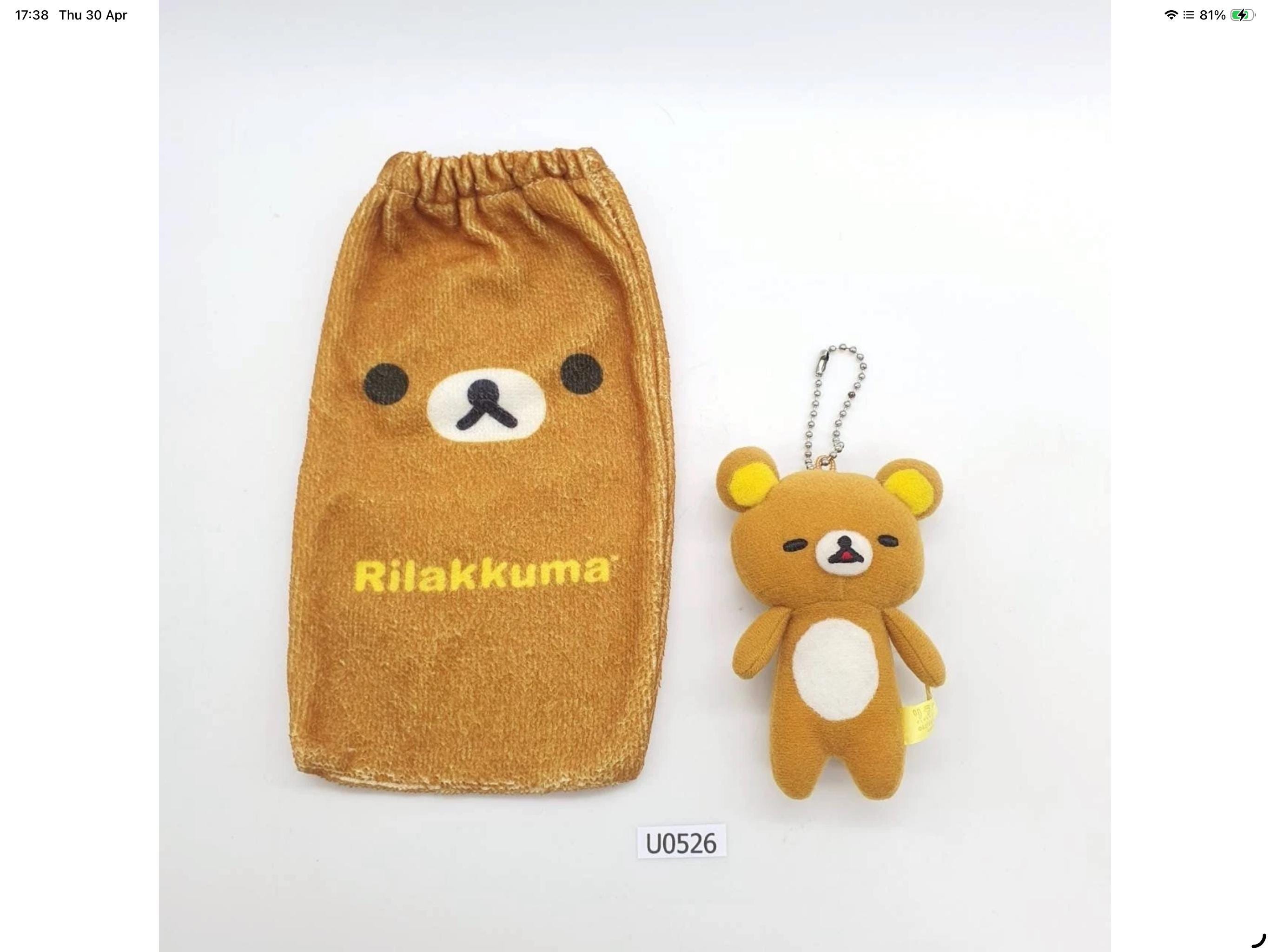 サンエックス リラックマ ボトル キーホルダー 2013 マスコット 希少