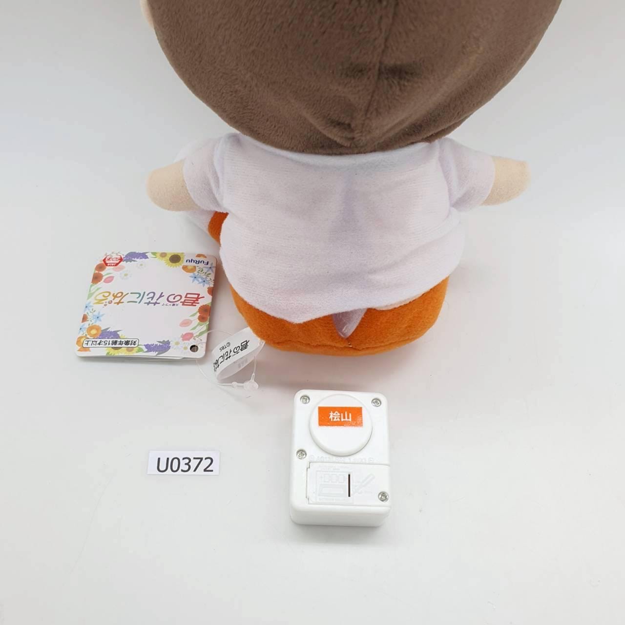 Ryusei Hiyama U372 Kimi No Hana Ni Naru 8LOOM Furyu Voice Plush