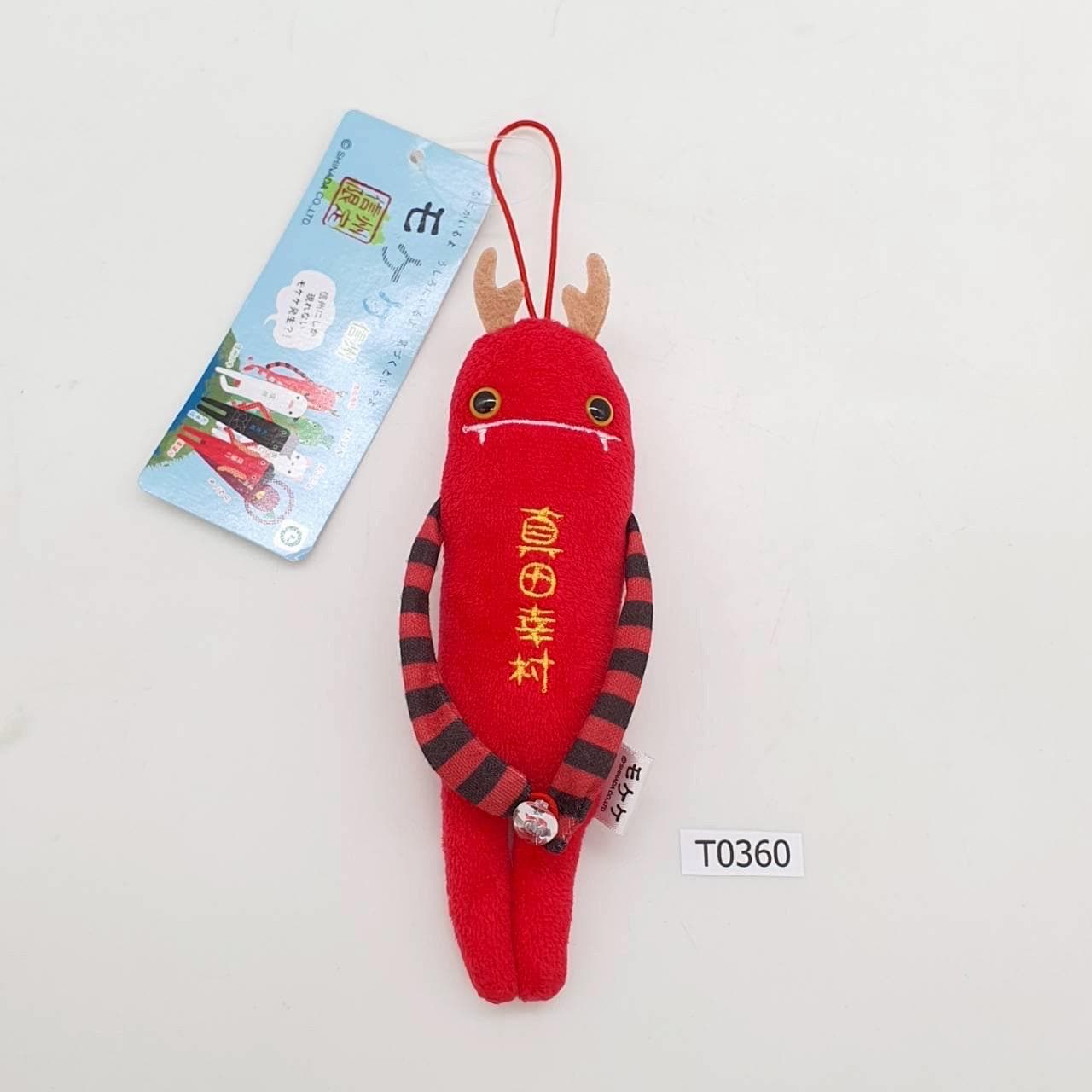 Mokeke T360 Mokeke Sanada Yukimura Shinada Strap Plush 5.5