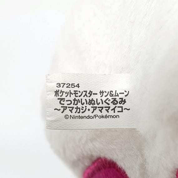 Bounsweet R552 Pokemon Banpresto 2017 Plush 9