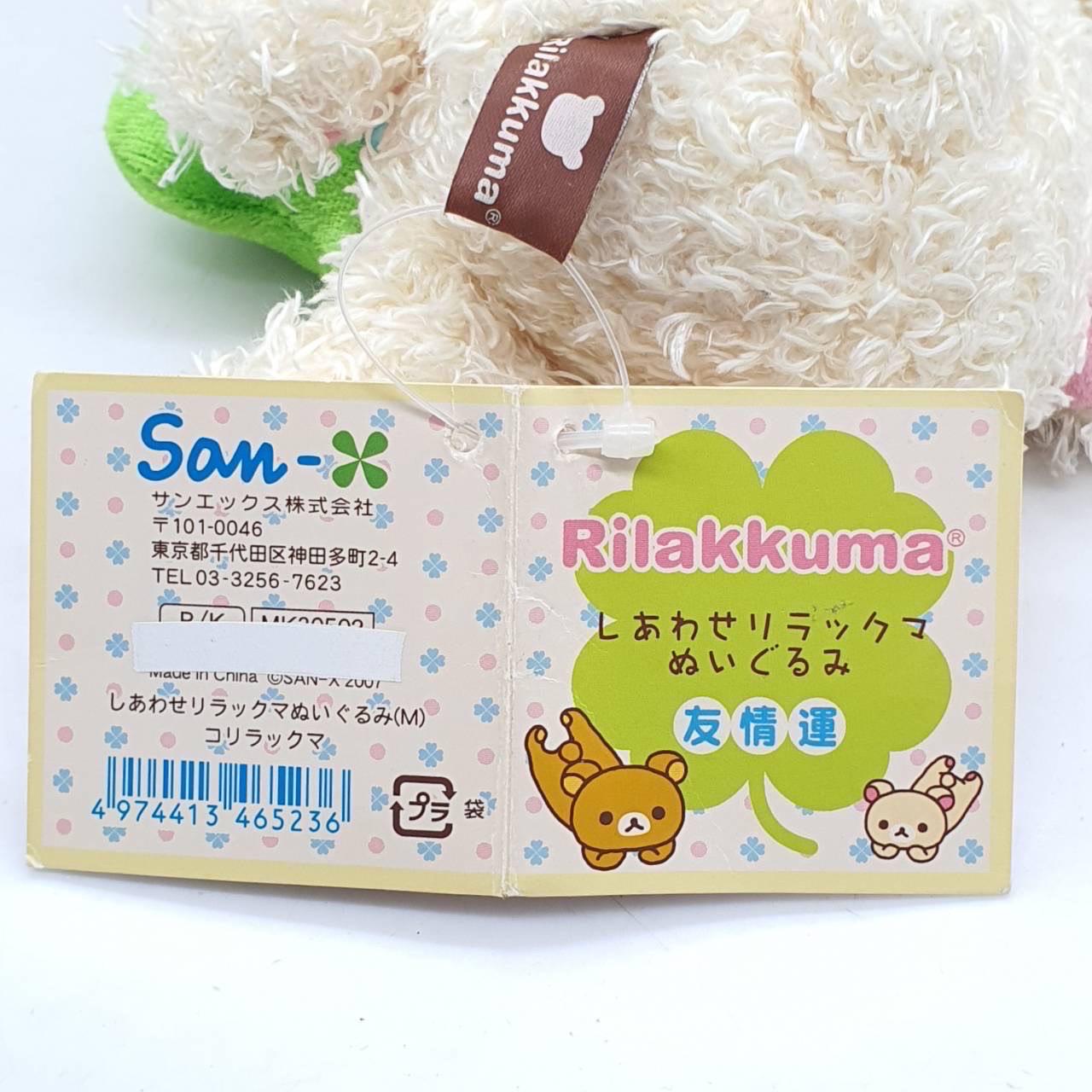 コリラックマ with クローバー M423 リラックマ SAN-X 2007 ふわふわ 