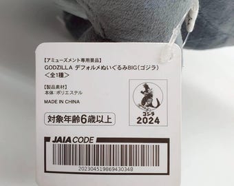 Godzilla U603 Godzilla SK Japan 2024 Plush 12
