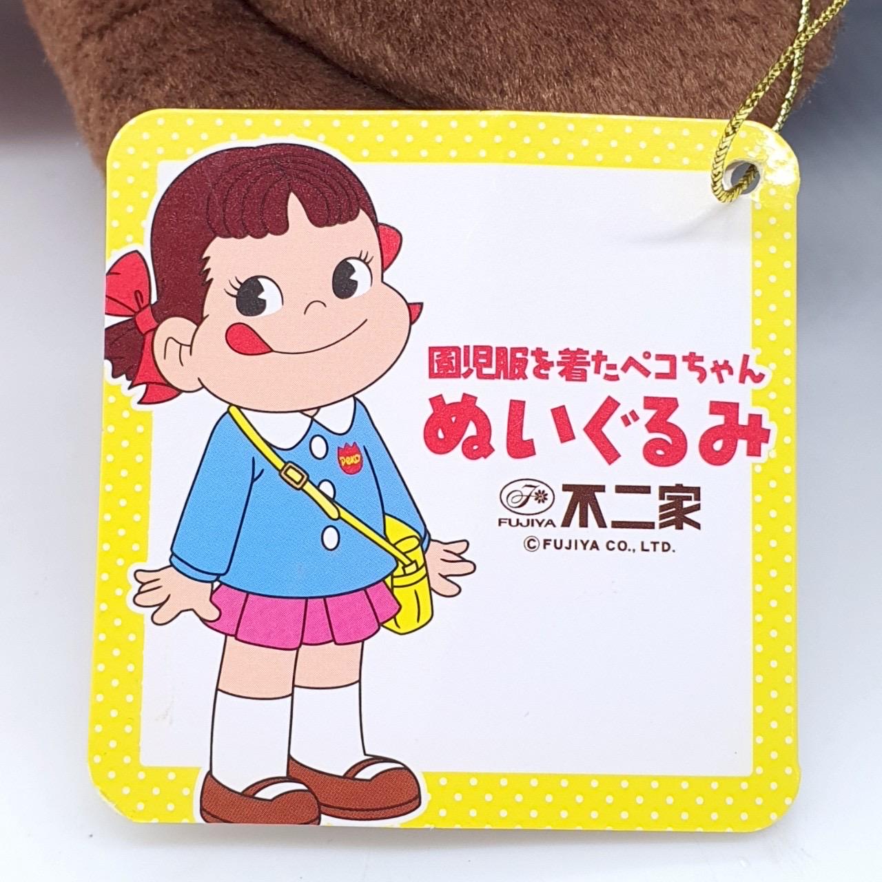 Peko-chan R429 Peko-chan Fujiya Plush 60