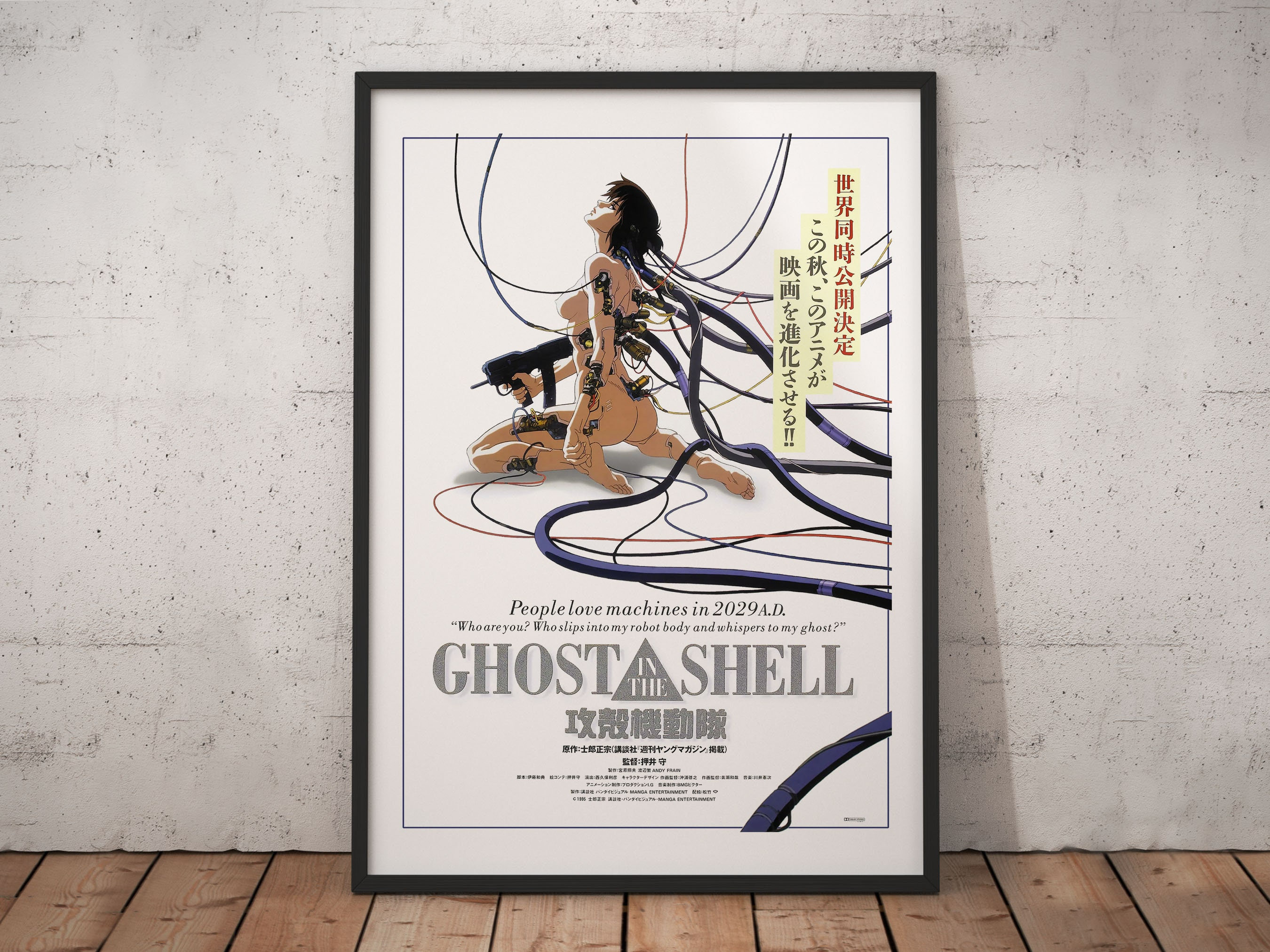 Marquee Poster | Ghost in the Shell 1995 Japanese B2