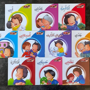 Arabic Books / Ana Wa Alami