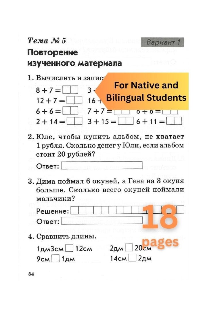 Printable Math Worksheets 1st Grade Level variant 1, Math Worksheets in