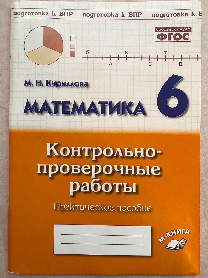 worksheets russian language 6th grade math practice workbook etsy