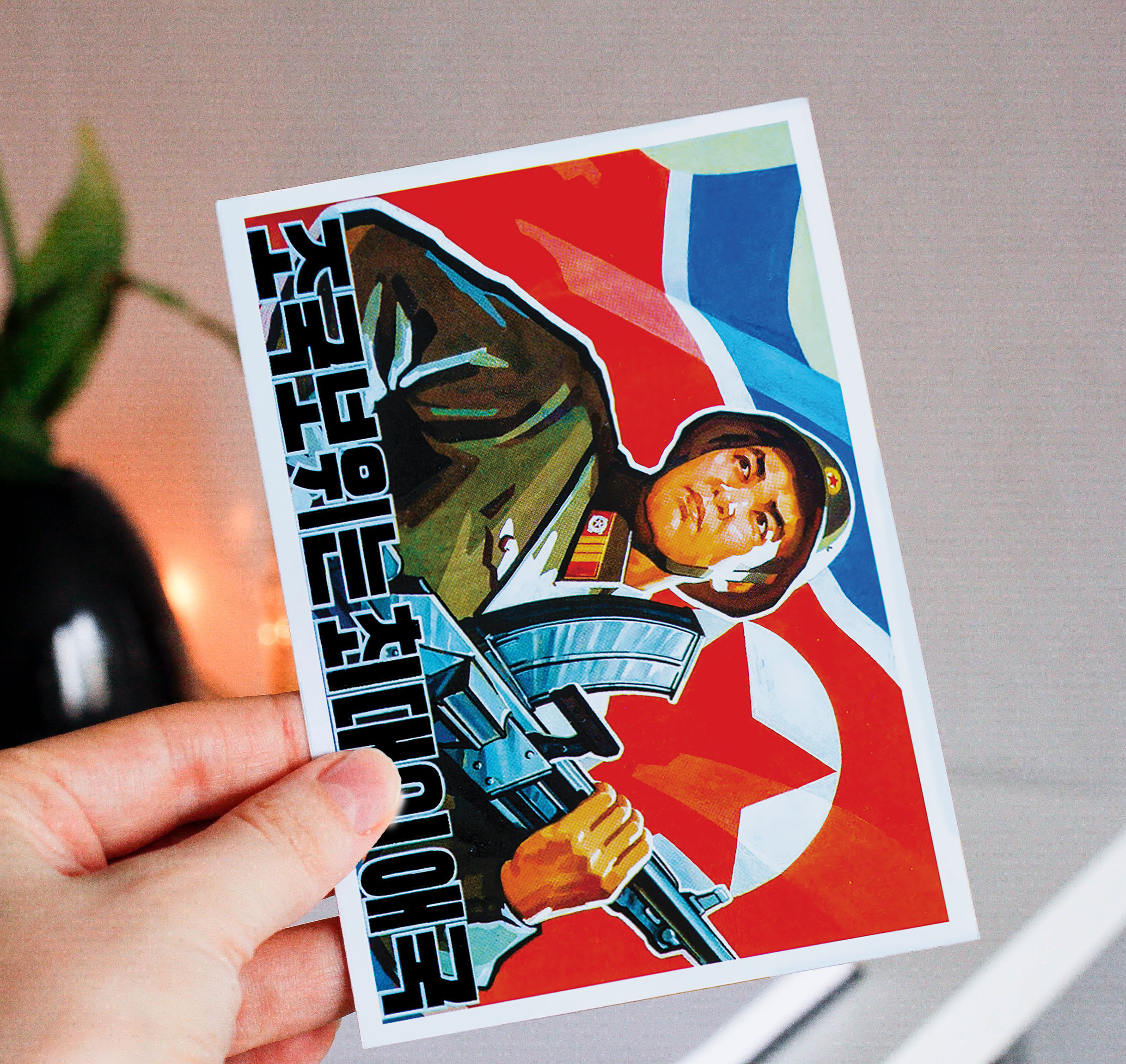 金正恩のポスター（日本製） 金正恩のポスター（日本製） （巨大な監獄」だった〝地上の楽園