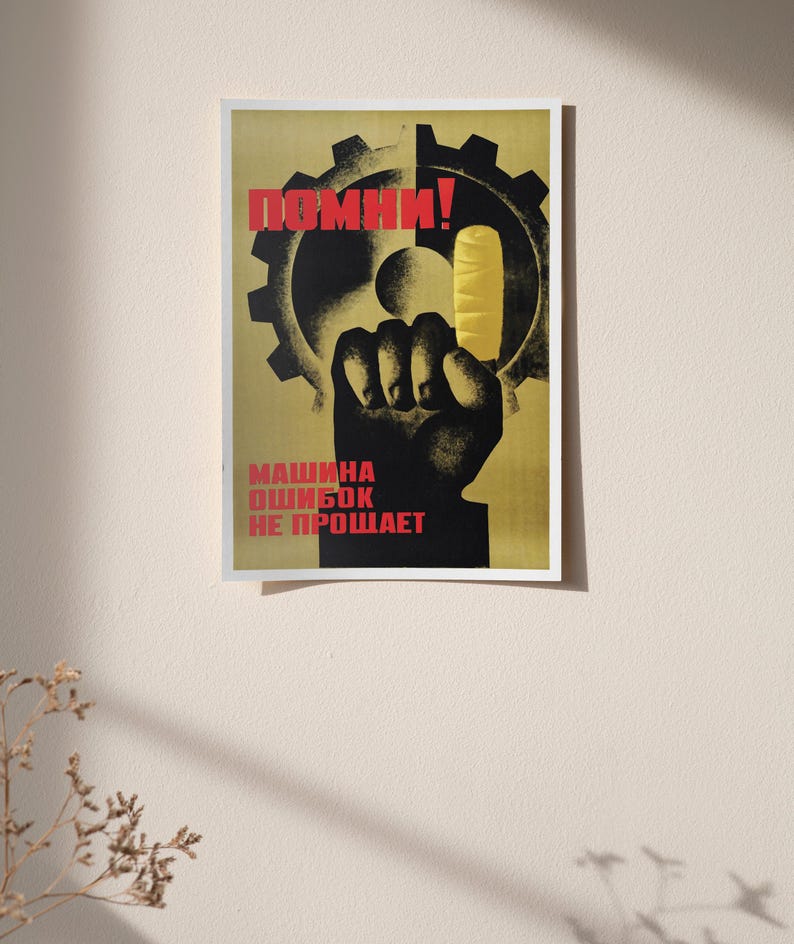 Pu&ograve; includere: Un poster rettangolare con sfondo giallo che presenta la sagoma nera di un ingranaggio e un pugno rivolto verso l'alto. L'indice del pugno ha una benda gialla. Il testo rosso recita "ПОМНИ!" in alto e "МАШИНА ОШИБОК НЕ ПРОЩАЕТ" in basso.