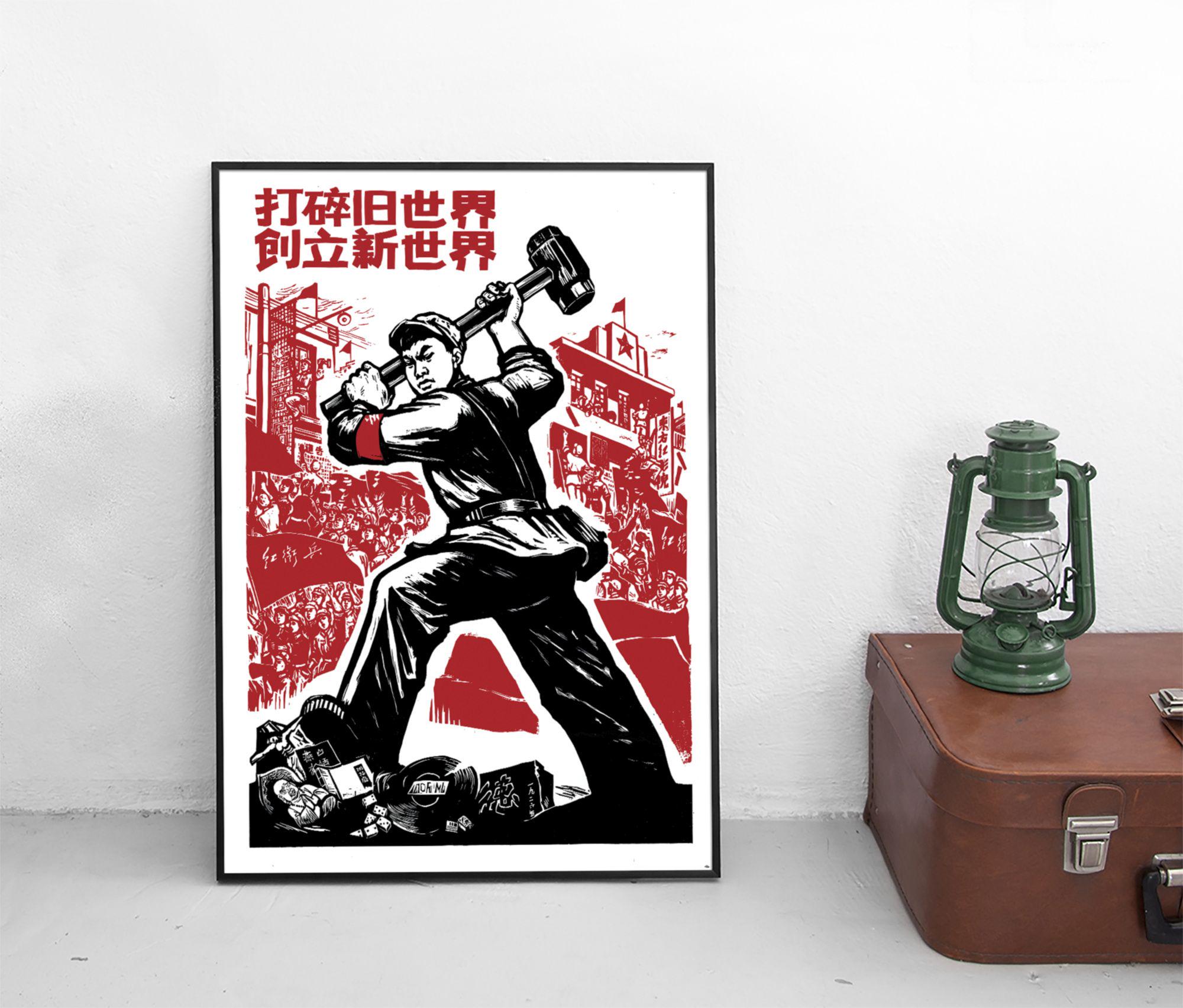 Chinese Propaganda Poster 