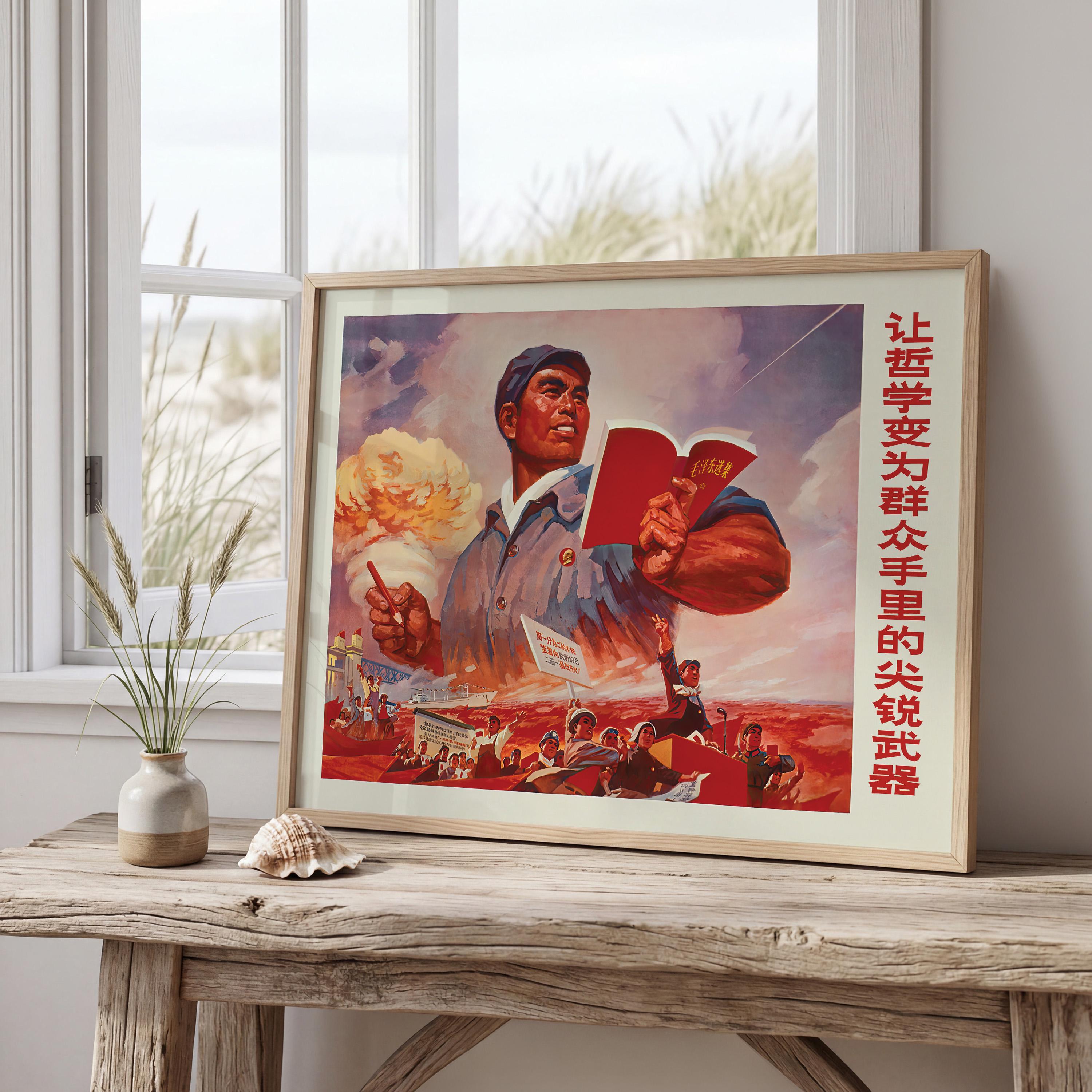 Chinese Propaganda Poster 