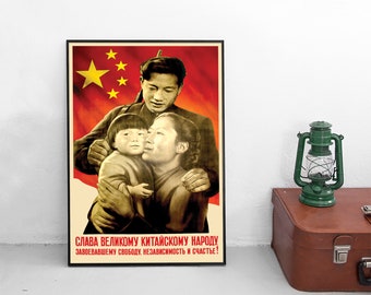 Póster de propaganda chino-soviética, arte mural vintage