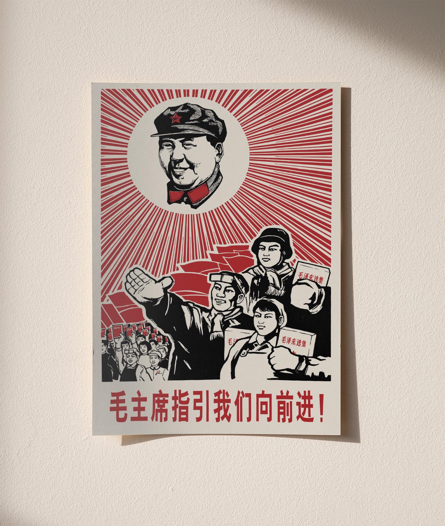 1968 Chinese Propaganda Poster 