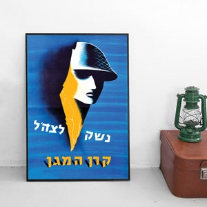 Propaganda Poster Israel &quot;Contribute for Weapons for the IDF&quot; Wall print vintage Zionism Jewish Hebrew
