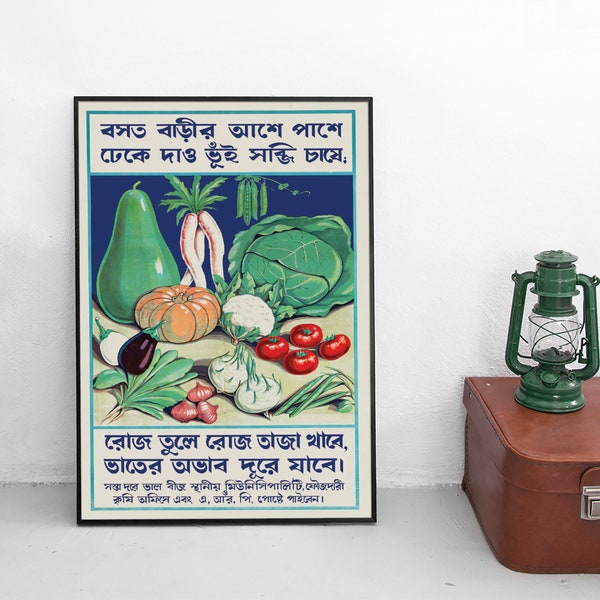 1944 British WWII poster for Bengal, India "Grow your own vegetables" Propaganda Art Wall Print World War II uk gb