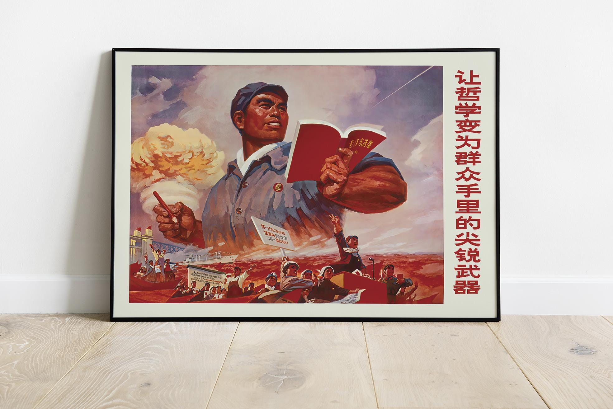 Chinese Propaganda Poster 