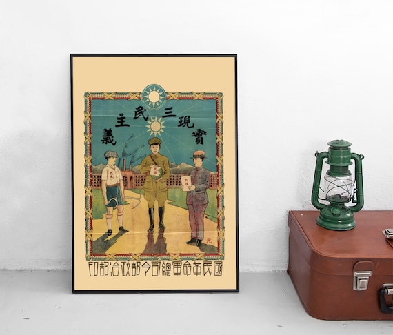 1926 Chinese Nationalist Propaganda Poster: 