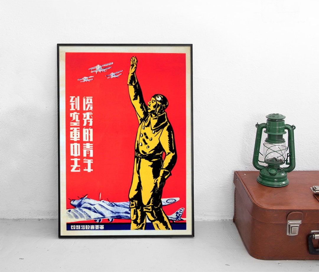 第二次世界大戦の中国国民党プロパガンダポスター「優秀な学生を