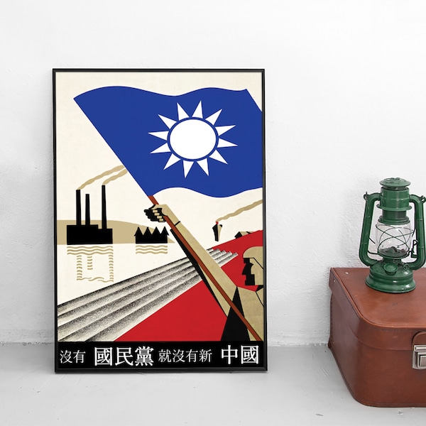 WWII Chinese Nationalist Propaganda Poster "Without the KMT there would no new China" Kuomintang ROC Chiang Kai-shek