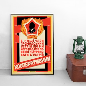 Puede incluir: Un póster rojo y negro con una silueta de una persona en una estrella. El texto en el póster dice "В НАШІ ЧАСИ ГРОМАДСЬКИЙ УСТРІЙ, ЩО МИ ЙОГО НАД УСЕ ПО ВИННІ ПІДТРИМУ ВАТИ, С УСТРІЙ КООПЕРАТИВНИЙ".