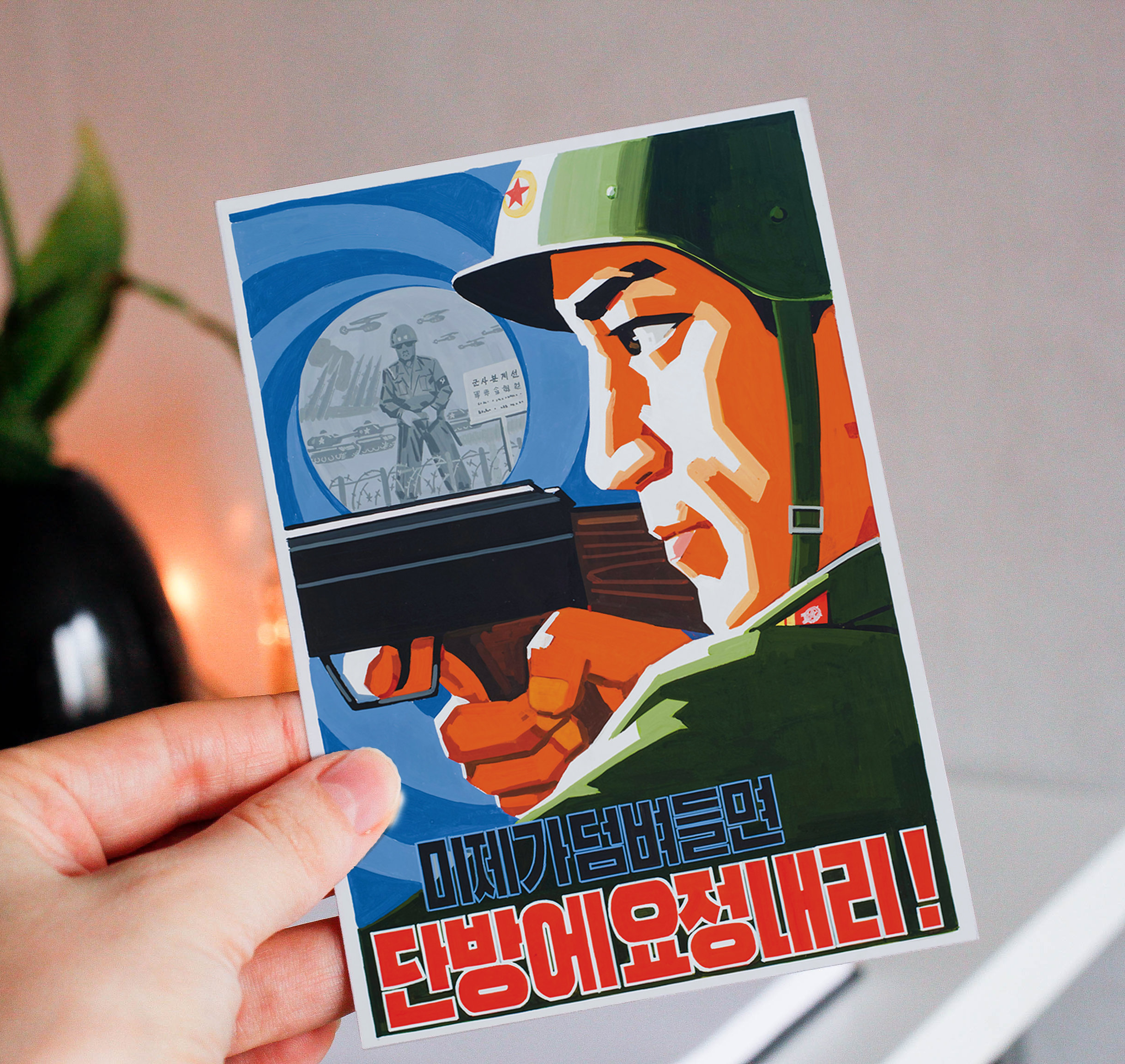 金正恩のポスター（日本製） 金正恩のポスター（日本製） （巨大な監獄」だった〝地上の楽園