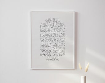 Silver Foil Ayatul Kursi Poster | Islamic Digital Print (Digital Download)