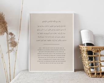 Ayatul Kursi Impression avec traduction en anglais | Art mural islamique (téléchargement numérique)