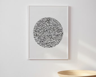 Ayatul Kursi Poster| Digital Download, Digital Prints, Islamic Digital Print, Muslim Gifts, Throne Verse, Al Baqarah