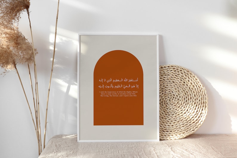 Lot de 7 affiches islamiques en orange brûlé | Téléchargement numérique, impressions numériques islamiques, décoration d'intérieur musulmane, Zikr, Dzikr, Ayatul Kursi, Ayat Kursi image 5