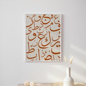 Lot de 7 affiches islamiques en orange brûlé | Téléchargement numérique, impressions numériques islamiques, décoration d'intérieur musulmane, Zikr, Dzikr, Ayatul Kursi, Ayat Kursi image 4