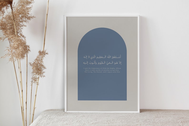 May include: Framed art print featuring Arabic calligraphy in a minimalist design. The artwork has a light gray background with a blue arch shape. The text is in Arabic and English, creating a modern and spiritual aesthetic.