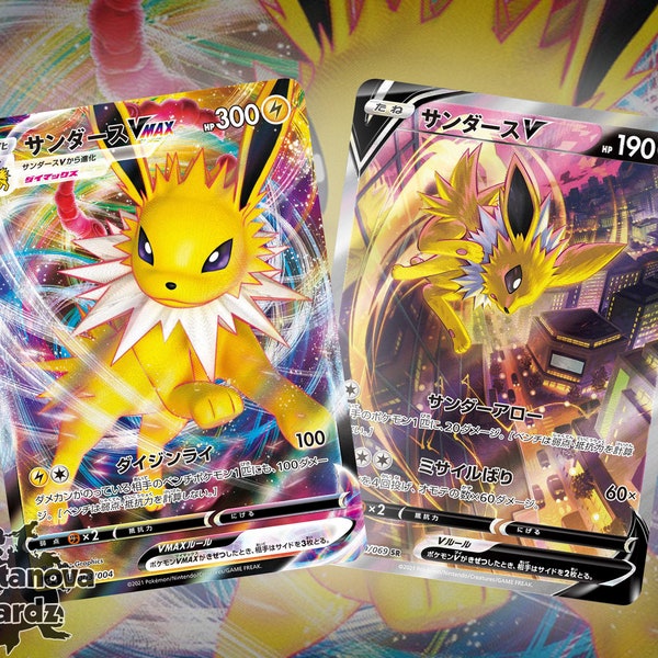 Jolteon Vmax & Jolteon V Proxy Pokemon Card Premium Quality Set 2 Cards Japanese Dynamax