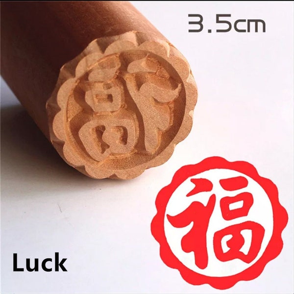 3.5cm Round Engraved Wood Stamp--Auspicious Chinese Characters, Wooden Stamp, Bun Stamp, Baking Stamp, Traditional Cake Stamp, Bakeware