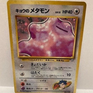 Vintage Japanese Holo Pokemon Card Ditto no.132 Gym Heroes Set