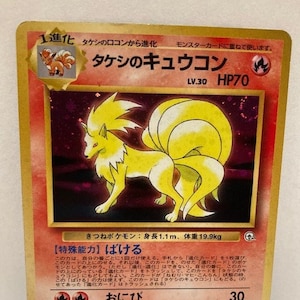 golden ninetales pokemon card POKMON GAME sv3 015/108 U but none should be too severe or at too high a volume Ninetales BREAK Evolutions Pokemon Card
