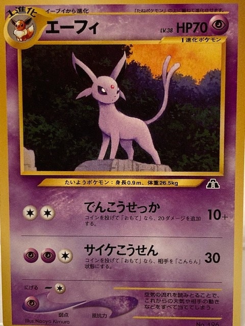 Pokmon Card Japanese Espeon Promo Neo Retro - Etsy