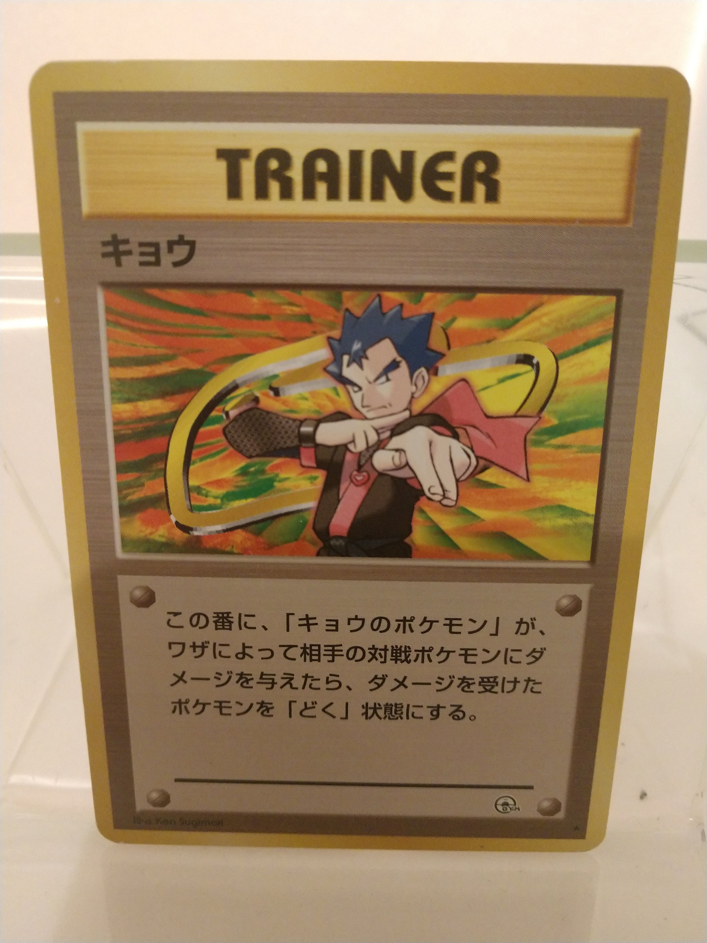 Pokemon Card Japanese Trainer Koga Vintage Very Good