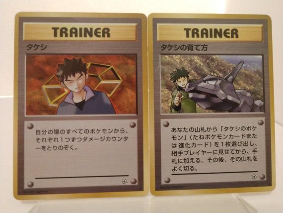 Pokemon Cards Japanese Trainer Brock Gym Heroes Vintage Good Condition! -  Etsy