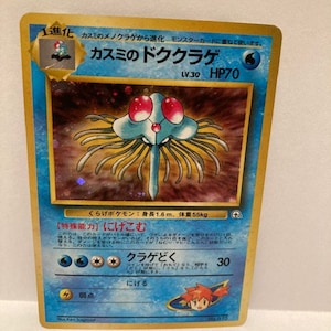 1995 slowbro pokemon card value Slowbro - Fossil