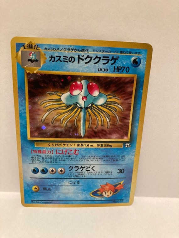 misty's tentacruel pokemon card Amazon.com: Pokemon - Misty39;s Tentacruel (10/132) - Gym Heroes