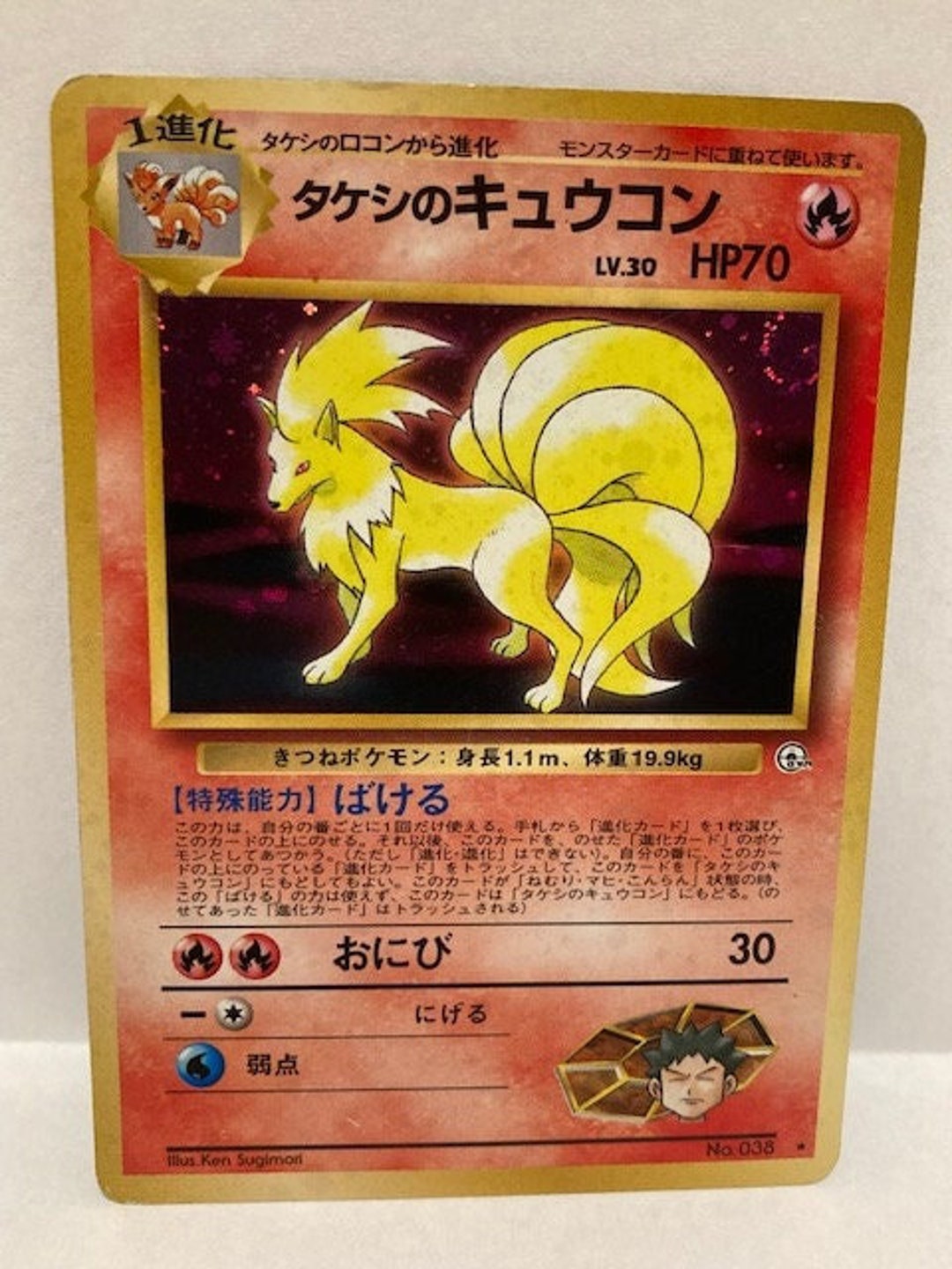 Pokemon Card Brock's Ninetales Japanese Card Holo Foil Rare Good