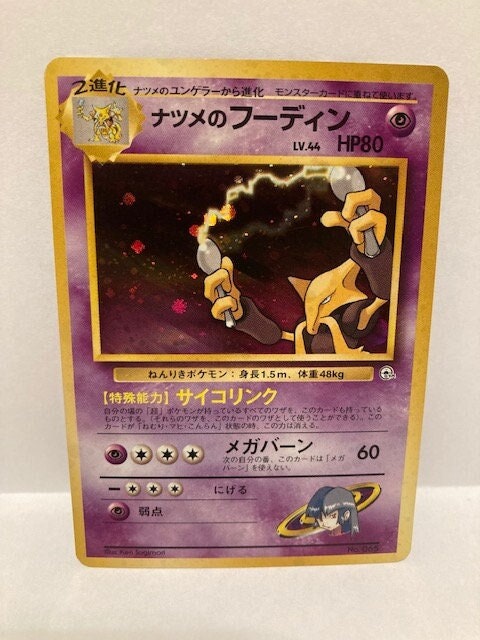 japanese alakazam pokemon card value Dark Lv.30 No.065 Holo Rare Old Back 1998 EX Jap holofoil pattern or surface detail) Wait, seriously?!  The legendary