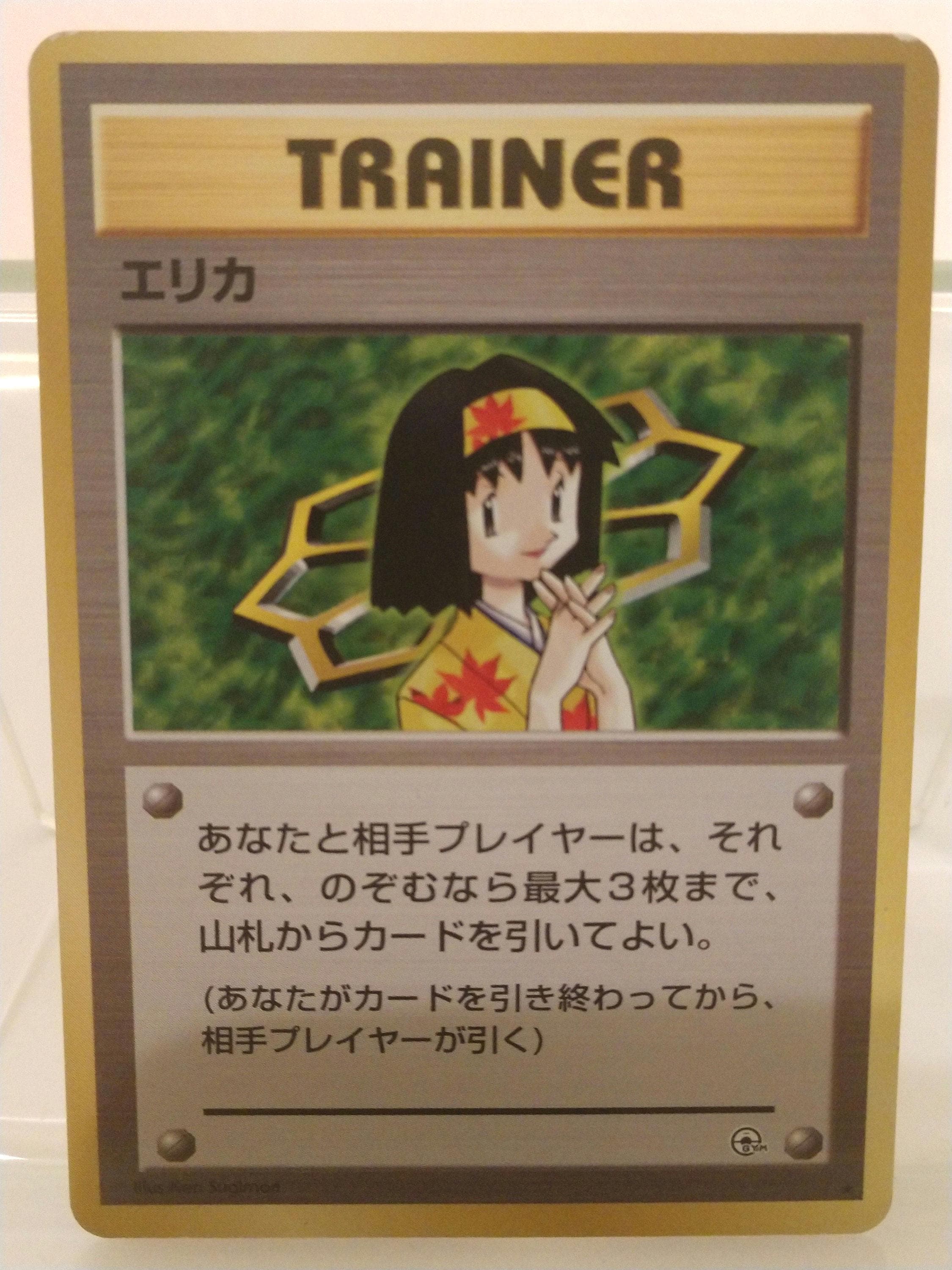 ポケモンカード GYM HEROES Erika 未開封パック pokemon Charity Trainer Erika Rare Japanese Gym Heroes pokemon card