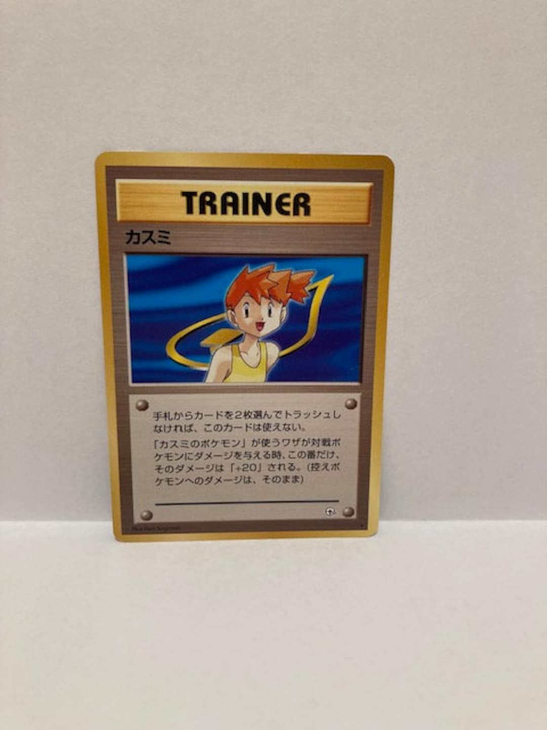 Japanese Pokemon 1996 Misty Gym Trainer - Etsy