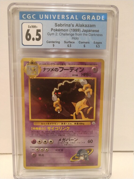 ポケモンカードゲーム N.M s-l400.jpg