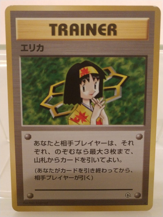 Pokemon Card Japanese Erika Trainer Gym Heroes Series Pokemon Card Japanese Erika Trainer Gym Heroes Series