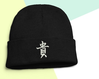 刺繍ビーニー：名誉を表す漢字の日本語シンボル、ユニセックスニット