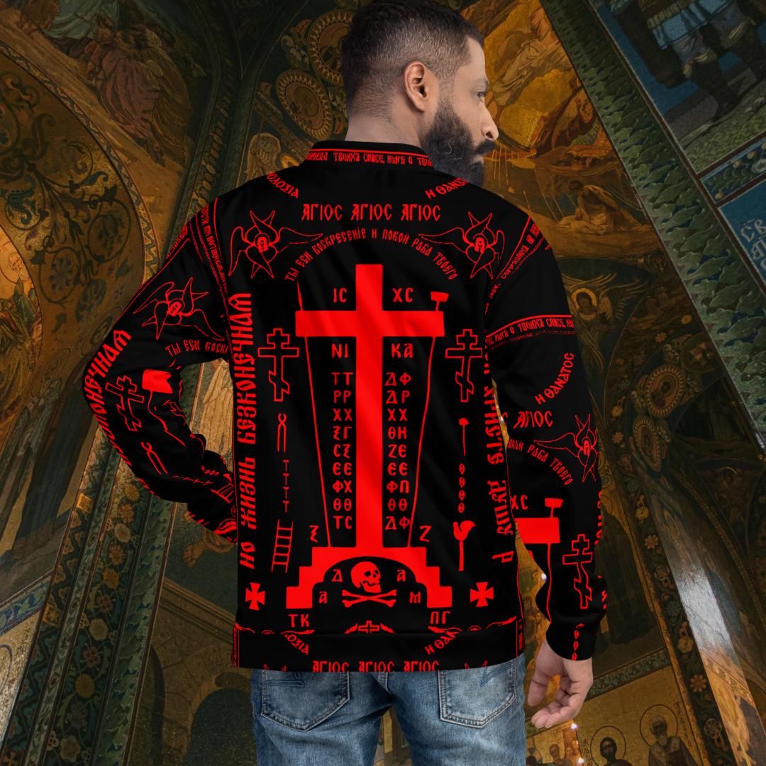 Krasnyy [красный] Edition - Analavos of the Great Schema Unisex Bomber ...